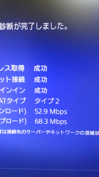 いきなりオンラインゲームができなくなりました Natタイプ2でもbo3やfo Yahoo 知恵袋