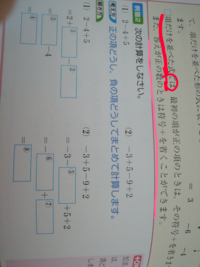 中1の数学で加法 減法の答えには をつけるのに対し 乗法 除法の答えには Yahoo 知恵袋