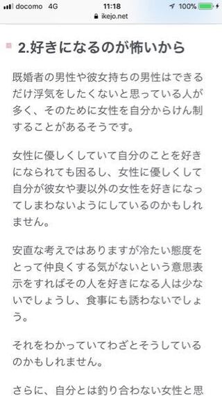 彼女持ちの先輩から好意を寄せられている気がします しかし 1ヶ月ほど毎日ライ Yahoo 知恵袋