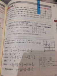 青チャート1a例題53 - 確率の問題なのですが、解説を読んでも