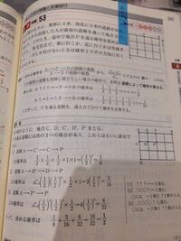 青チャート1a例題53 確率の問題なのですが 解説を読んでも場合分けの仕 Yahoo 知恵袋