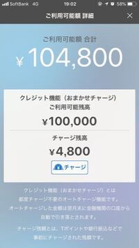 プリペイド式ソフトバンクカードでチャージ残高を勘違いして使用して 現在 チャ Yahoo 知恵袋