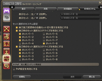 Ff14 学者のxhbについてです Pc ゲームパッド派 学者を始めたのですが Yahoo 知恵袋