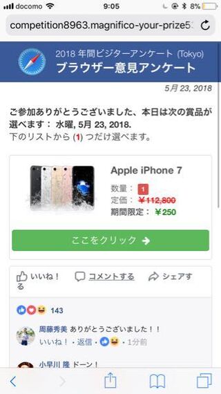 答え アンケート しまっ た 意見 ブラウザー て