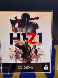 Ps4向け無料ゲームのh1z1と言うゲームについて質問です 日本のア Yahoo 知恵袋