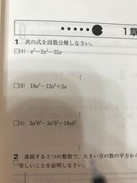 この2問やって欲しいです 中3の因数分解です Yahoo 知恵袋