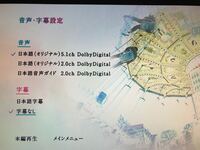 副音声って消すことできますか Divxplusplaye Yahoo 知恵袋