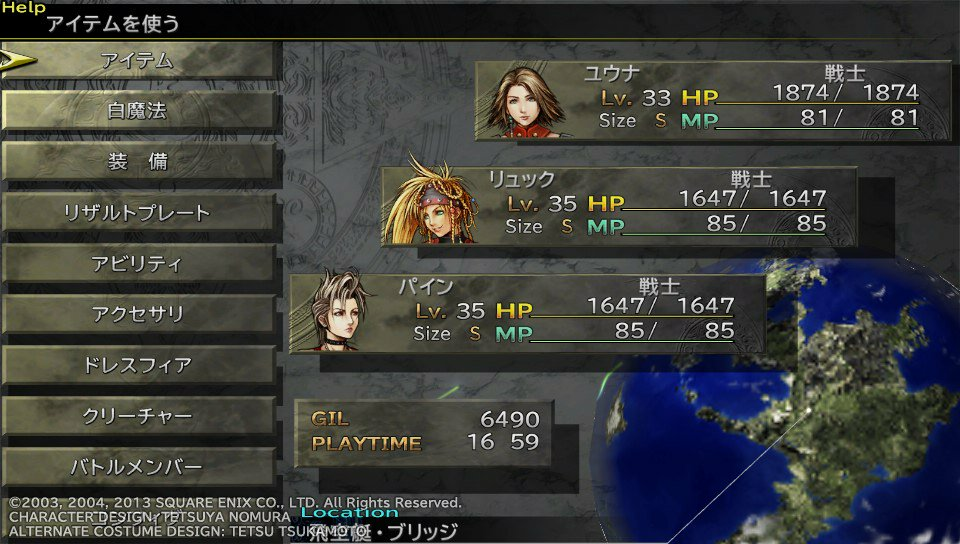 いまファイナルファンタジー10 2のpsvita版やってるんですが この Yahoo 知恵袋