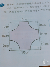 算数の和と差とはなんですか 宜しくお願いします 和が足し算差が引き算 Yahoo 知恵袋