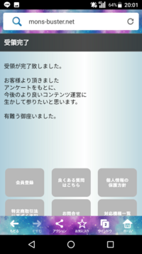 モンバスイース株式会社というサイトから請求が来てしまったので退会しようとマイペ Yahoo 知恵袋