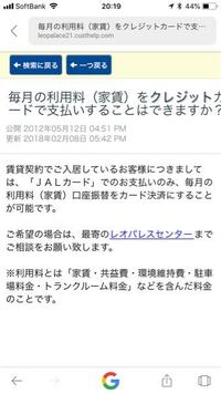 レオパレスに関しててです 鍵の交換費用を入居時に支払ってますけ Yahoo 知恵袋