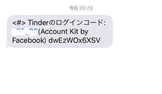 大至急 身に覚えのないsmsが届きました Tinderとかfaceb Yahoo 知恵袋