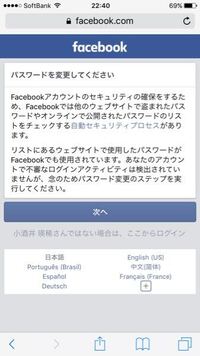 Facebookの画面が固まってしまいます ここ1週間ほどfacebook Yahoo 知恵袋