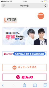 ハイキューラジオ聴いたことある人いますか 今までで誰の回が好きですか また Yahoo 知恵袋