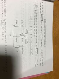 工事担任者過去問平成26年度第2回の基礎についての質問です Yahoo 知恵袋