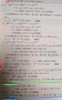 剰余の定理で余りが負になったのですが 割り算で余りが負になる Yahoo 知恵袋