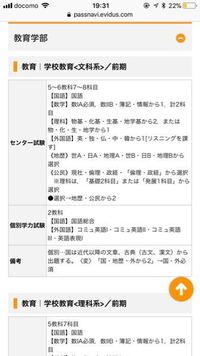 マナビジョンの進研模試デジタルサービスで 他の大学のシミュレー Yahoo 知恵袋