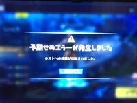 Ps4で友達とフォートナイトをしてるのですが Natタイプが違うとかで Yahoo 知恵袋