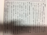 古文の現代語訳の問題で質問があります 高校の古文の問題集を解いていたところ Yahoo 知恵袋