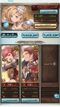 オメガ槍とオメガ剣 グラブル火古戦場シヴァ ゼタ アニラで背水オッケ編 Yahoo 知恵袋