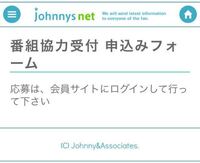 嵐の会報の応募のをしようと思ってqrコードを読み込んだらこの画面になります Yahoo 知恵袋