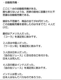 意味がわかると怖い話 これわかる人解説お願いします 娘が話している一部分 Yahoo 知恵袋