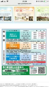 今度友達と湯の華アイランドに行くのですが 岩盤浴に入ろうかと思って Yahoo 知恵袋
