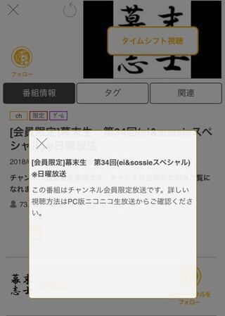 実況者の幕末志士さんについて質問です 幕末志士チャンネルに入 Yahoo 知恵袋