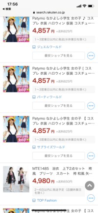 小学生の下のスカートってどんな名前ですか サロン なんとかでしたっ Yahoo 知恵袋