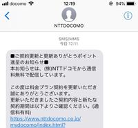 本日 ドコモの口座引き落としでしたが 残高不足であることに気が付きました Yahoo 知恵袋
