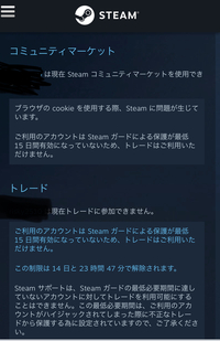 Steamコミュニティマーケットで買い注文をしたんですがキャンセルの Yahoo 知恵袋