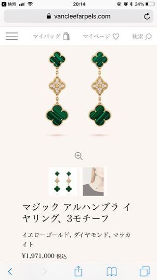 ヴァンクリーフ アーペルについて Vancleef Arpel Yahoo 知恵袋