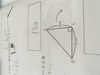 図のような直角二等辺三角形を 点cを中心に矢印の方向へ90度回転さ Yahoo 知恵袋