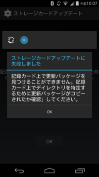スマホのアンドロイドバージョンを無理やり上げる方法はありますか 現在のス Yahoo 知恵袋