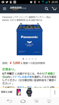 車のバッテリー交換 55b24lが標準の車に40b19lのバ Yahoo 知恵袋