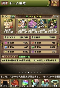 最近モンストにonepieceとコラボして欲しいと思い もしコラボした場合の Yahoo 知恵袋