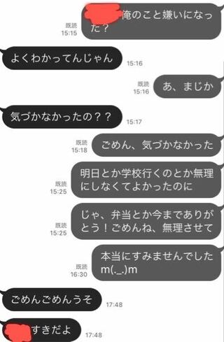 彼女が最近冷たくなってきて 少しlineで聞いてみたところこのよう Yahoo 知恵袋