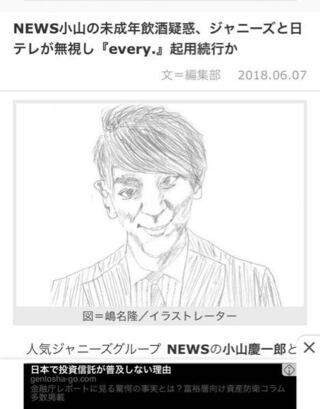 News小山君の絵 雑過ぎません ジャニーズ小山慶一郎未成年 Yahoo 知恵袋