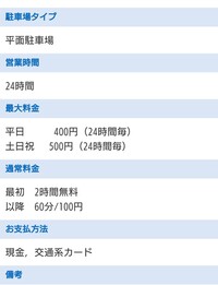 Usjの駐車場について 土曜の3時ごろusjに車でいきます コインパーキ Yahoo 知恵袋