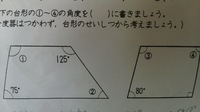 台形の定義について 小学生の某教材に台形の説明が 向かい合った１ Yahoo 知恵袋