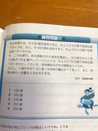 数学 数的処理 数的推理 ニュートン算 この問題の翌日から10 Yahoo 知恵袋