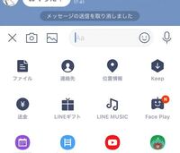 ラインで画像送信するとき オリジナル画質 という項目がでてきません Yahoo 知恵袋