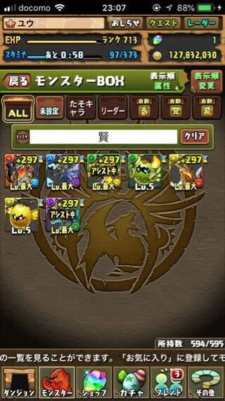 パズドラのエンハンスでカラットは現環境で必須ですか 大賢龍シリーズで代 Yahoo 知恵袋