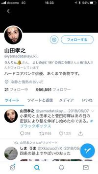 Twitterの山田孝之のこのアカウントは本物ですか Oc Yahoo 知恵袋