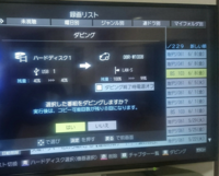 ひかりtvfordocomo ドコモテレビターミナル と外付けhddを繋げて録 Yahoo 知恵袋