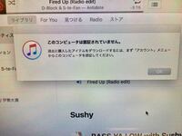 Itunesの同期は何であんなに時間かかるのですか 6時間しても七割し Yahoo 知恵袋