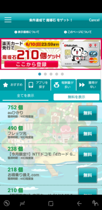 ぷよぷよクエストの条件達成で魔導石ゲットについて私は新しくスマホを Yahoo 知恵袋