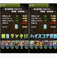 パズドラについて 先程 ランキングダンジョンでドロリフ連 Yahoo 知恵袋