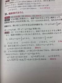 2 の問題で9 8 2 0で有効数字2桁だから 19 6を四捨五入して Yahoo 知恵袋