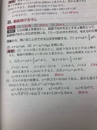 2 の問題で9 8 2 0で有効数字2桁だから 19 6を四捨五入して Yahoo 知恵袋